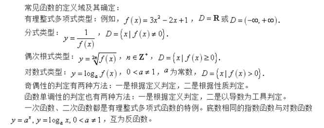 2019年湖北成考数学（理）考点解析：代数