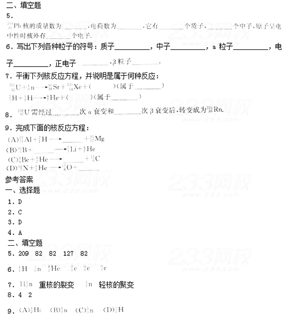 2020湖北成人高考高起本物理强化练习题及答案十四(图2)