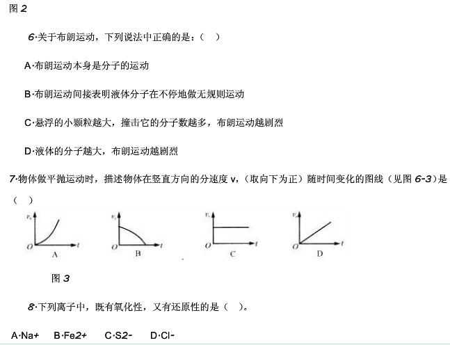 2021年湖北成人高考高升本《物理化学》试题及答案四(图5)