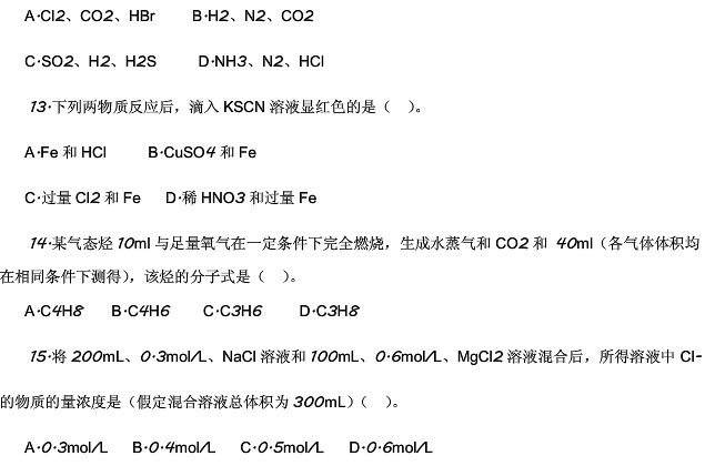 2021年湖北成人高考高升本《物理化学》试题及答案四(图7)