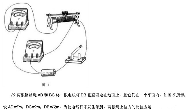 2021年湖北成人高考高升本《物理化学》试题及答案五(图2)