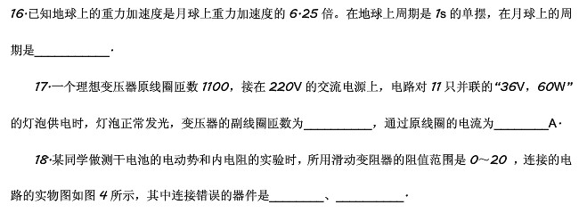 2021年湖北成人高考高升本《物理化学》试题及答案五