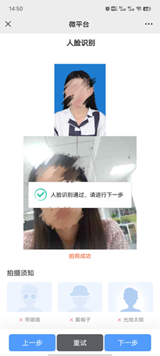 湖北工业大学成人高考新生资格复查操作流程(图8)