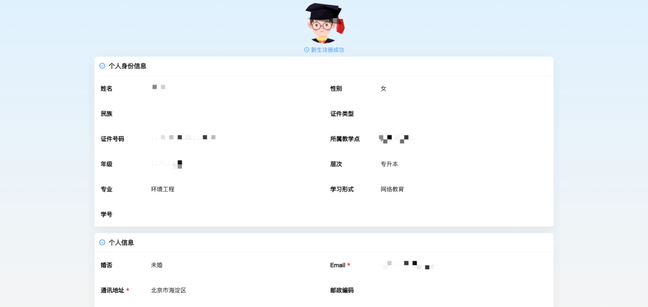 2024级中国地质大学（武汉）成人高考新生入学报到须知(图13)