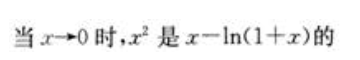 2021年湖北成考专升本《高数二》预习试题及答案八(图14)