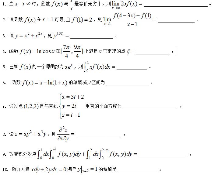 2020年湖北成人高考专升本《高数一》备考题及答案1