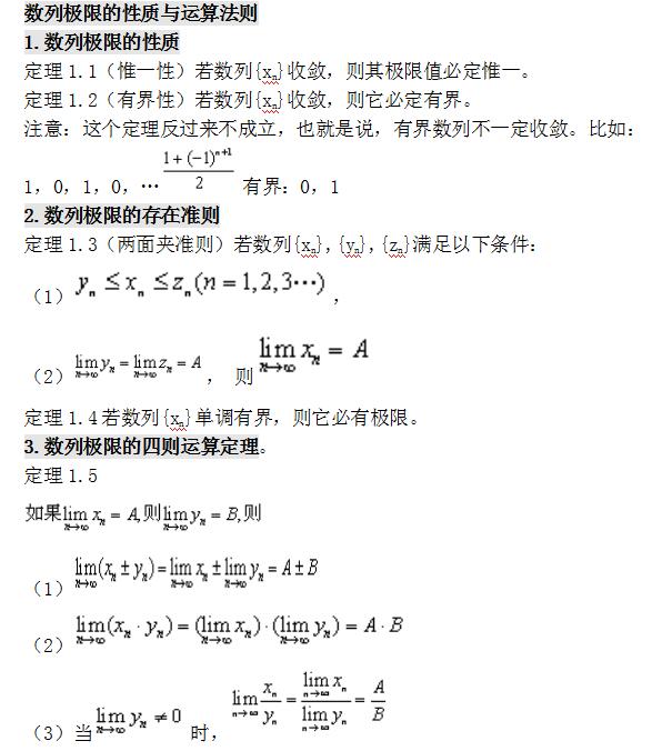 2020年湖北成人高考专升本《高数一》备考题及答案2