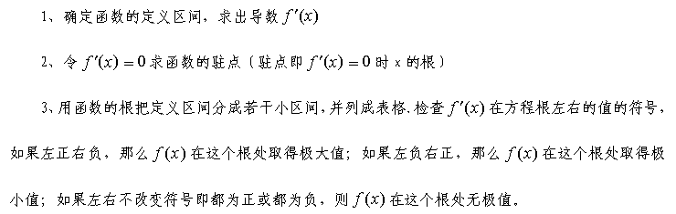 2017湖北成考数学高起点核心考点：最大最小值