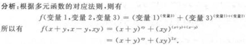 2022年湖北成人高考专升本《高数二》预习试题及答案一(图13)