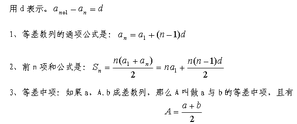 2017湖北成考数学高起点核心考点：等差数列