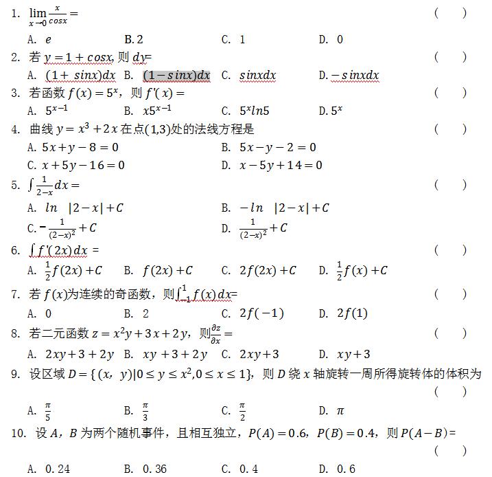 2018湖北成人高考专升本《高数二》真题及答案