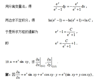 2020年湖北成人高考专升本高数一测试题一(图15)