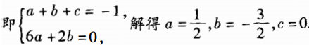 2021年湖北成考专升本《高数二》备考练习题（8）(图28)