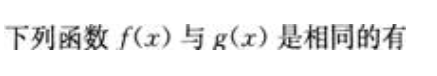 2021湖北成考专升本《高等数学(二)》章节题：一元函数微分学(图8)