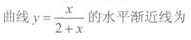 2021年湖北成考专升本《高等数学一》章节试题：空间解析几何(图10)