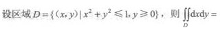 2021年湖北成考专升本《高等数学一》章节试题：多元函数微积分学(图28)