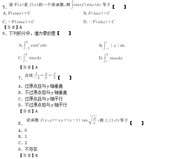 2020年湖北成人高考专升本《高数二》精选试题及答案7(图2)