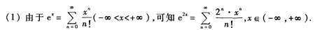 2021年湖北成考专升本《高数一》强化练习9(图18)