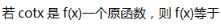 2021年湖北成考专升本《高等数学一》章节试题：极限、连续(图2)