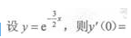 2021年湖北成考专升本《高数一》强化练习6(图2)