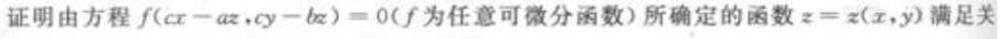 2022年湖北成人高考专升本《高数二》预习试题及答案九(图20)