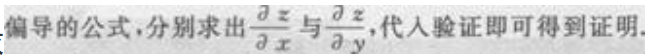 2022年湖北成人高考专升本《高数二》预习试题及答案九(图22)