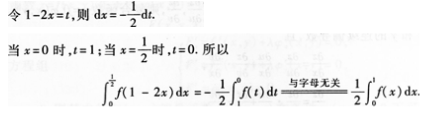 2022年湖北成人高考专升本《高数二》预习试题及答案九(图17)