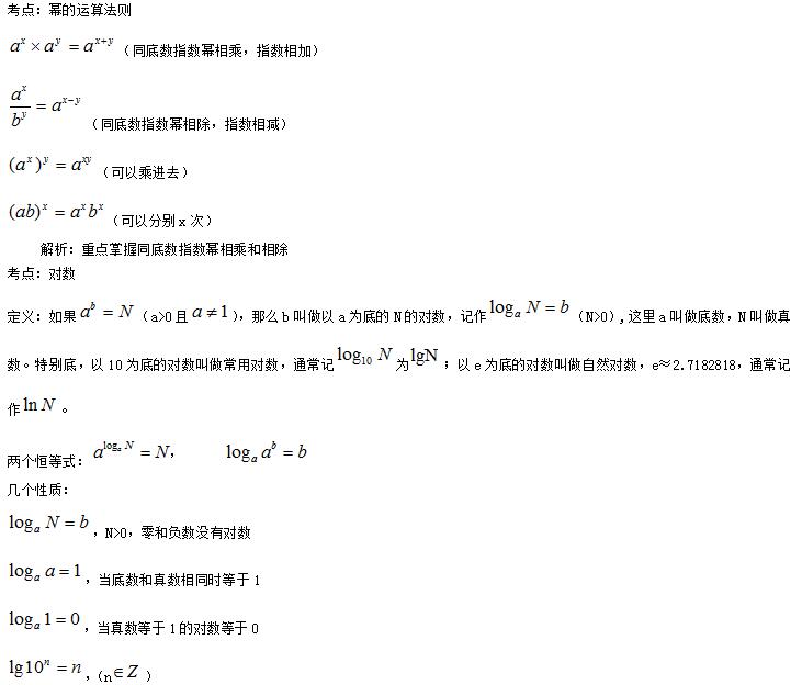 2015年湖北成人高考专升本高数(二)真题-解答题