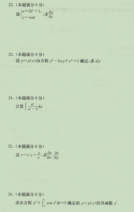 2020年湖北成考专升本《高数一》考点习题：无穷级数(图2)