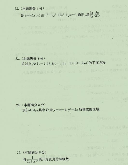 2020年湖北成考专升本《高数一》考点习题：常微分方程(图2)