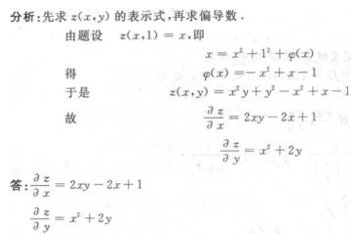 2021年湖北成考专升本《高数二》预习试题及答案七(图21)