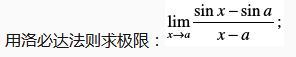 2021年湖北成考专升本《高数一》强化练习3(图16)