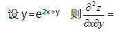 2021年湖北成考专升本《高等数学一》章节试题：多元函数微积分学(图11)