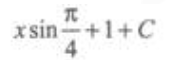 2021湖北成考专升本《高等数学(二)》章节题：一元函数积分学(图27)