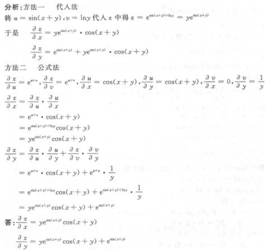 2021年湖北成考专升本《高数二》备考练习题（6）(图17)