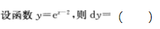 2021年湖北成考专升本《高数一》强化练习9(图9)