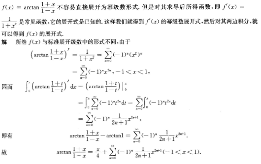 2021年湖北成考专升本《高数一》强化练习4(图13)