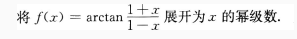 2021年湖北成考专升本《高数一》强化练习4(图12)