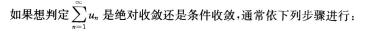 2021年湖北成考专升本《高数一》强化练习7(图10)