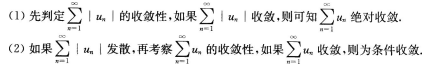 2021年湖北成考专升本《高数一》强化练习7(图11)