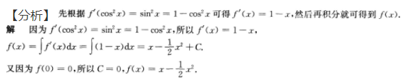 2021年湖北成考专升本《高数一》强化练习4(图11)