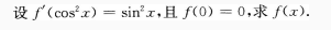 2021年湖北成考专升本《高数一》强化练习4(图10)