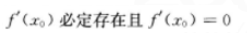 2020年湖北成考专升本高等数学一模拟试卷四(图3)