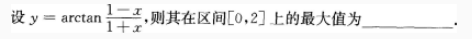 2021年湖北成考专升本《高数一》强化练习2(图16)