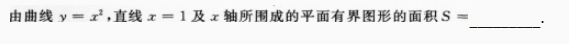 2022年湖北成人高考专升本《高数二》预习试题及答案九(图12)