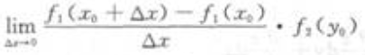 2021湖北成考专升本《高等数学(二)》章节题：多元函数微分学(图21)