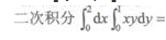 2021年湖北成考专升本《高数一》强化练习2(图7)