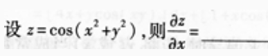 2021年湖北成考专升本《高数二》备考练习题（4）(图14)