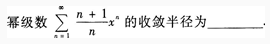 2021年湖北成考专升本《高数一》强化练习6(图9)