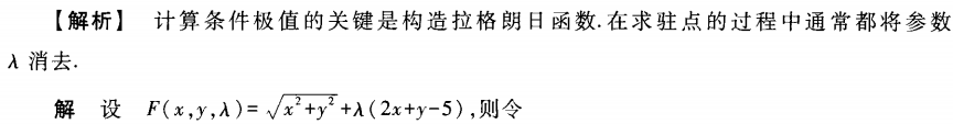 2021年湖北成考专升本《高数二》备考练习题（7）(图11)